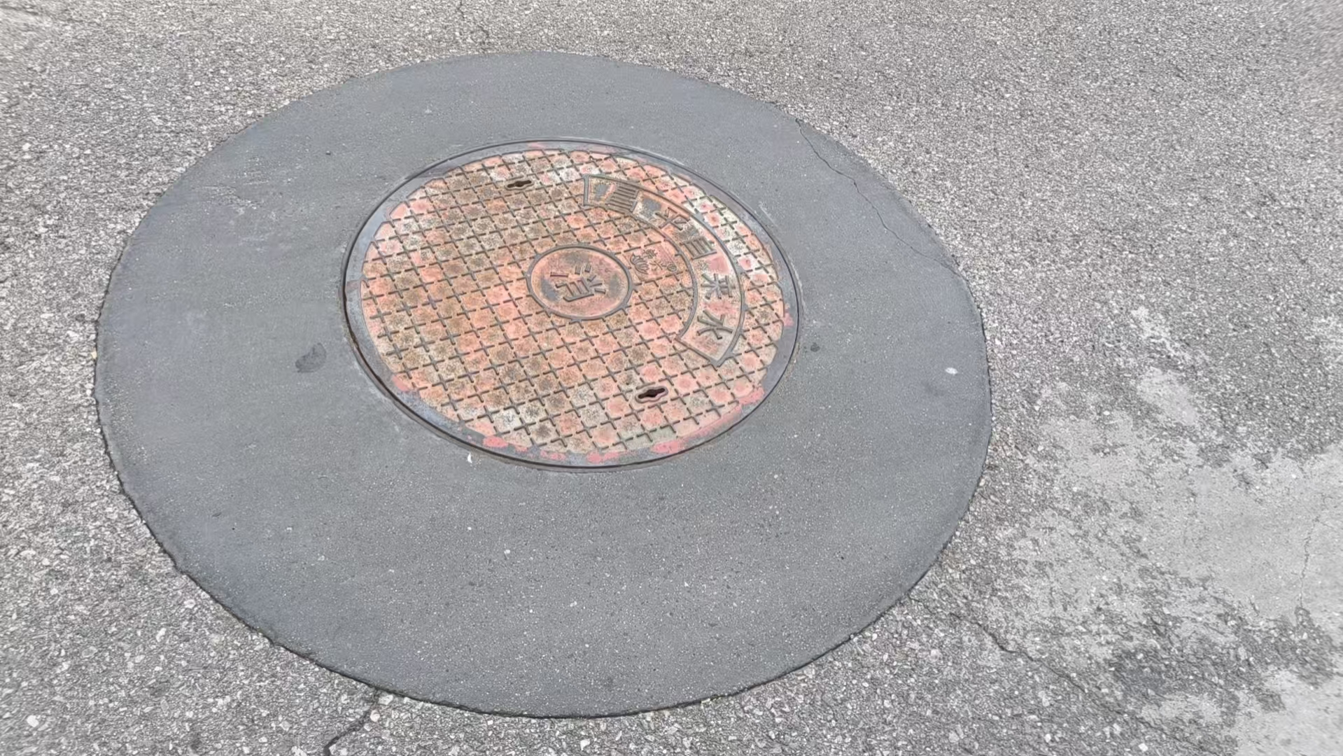 太康井周速凝加固料