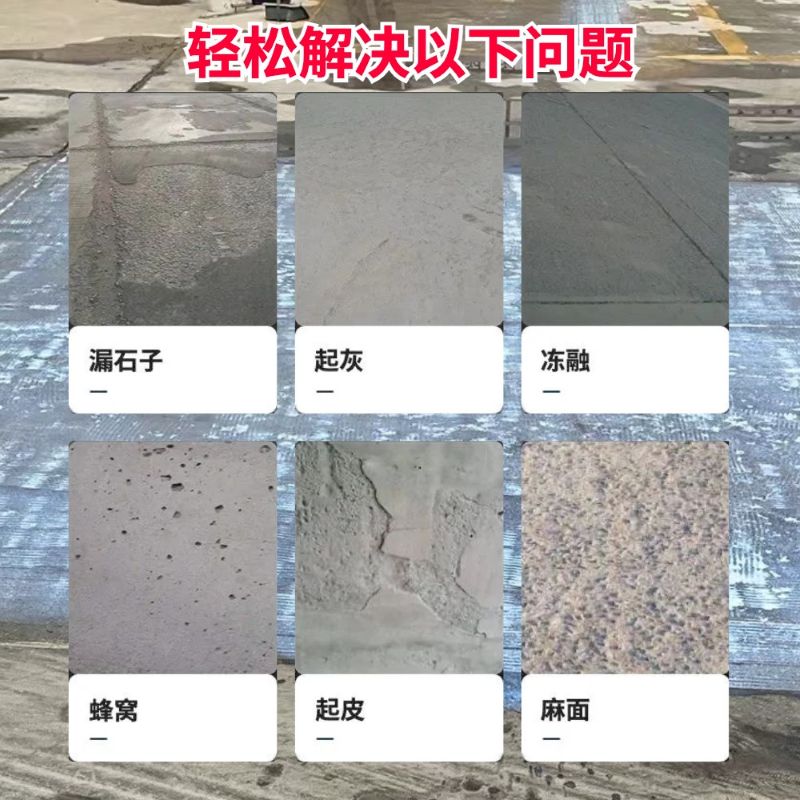 太康低碳市政修补材料简单快速修补道路恢复交通